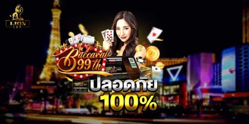 99บาคาร่า 