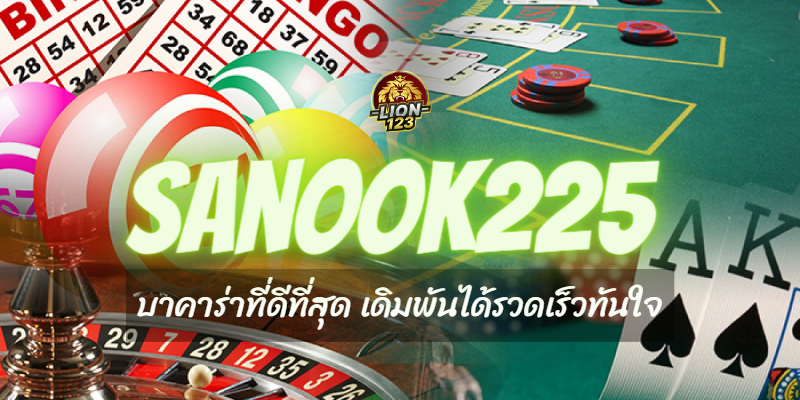 sanook225