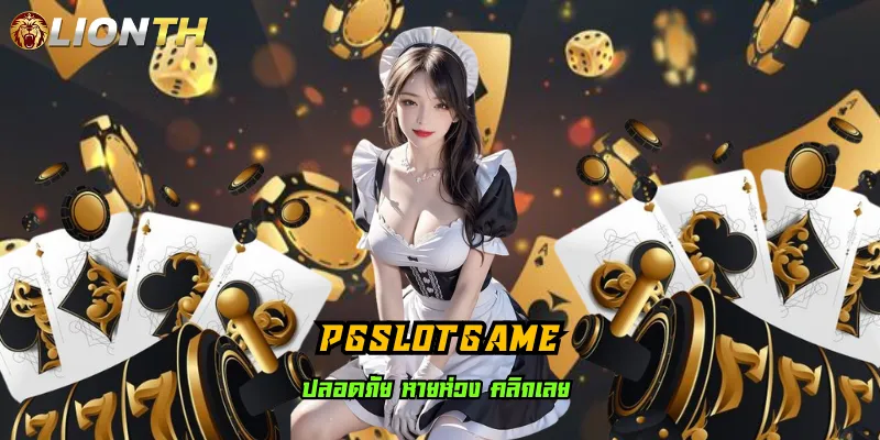 pgslotgame