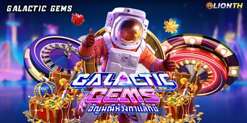 Galactic Gems