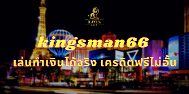 kingsman66