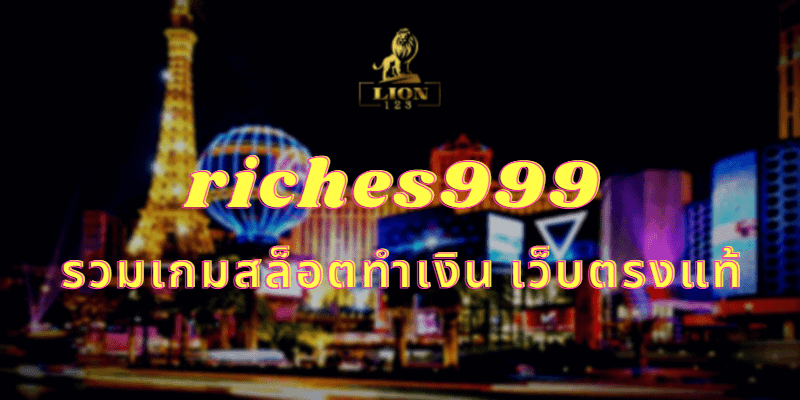 riches999 