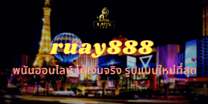 ruay888 