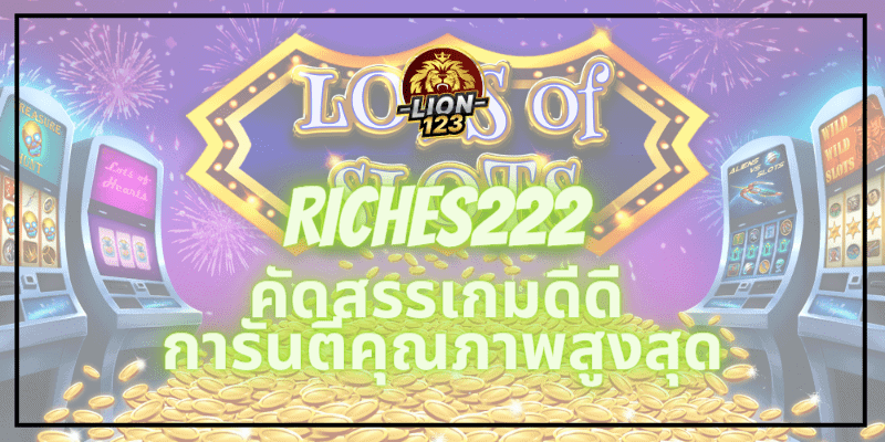 Riches222 