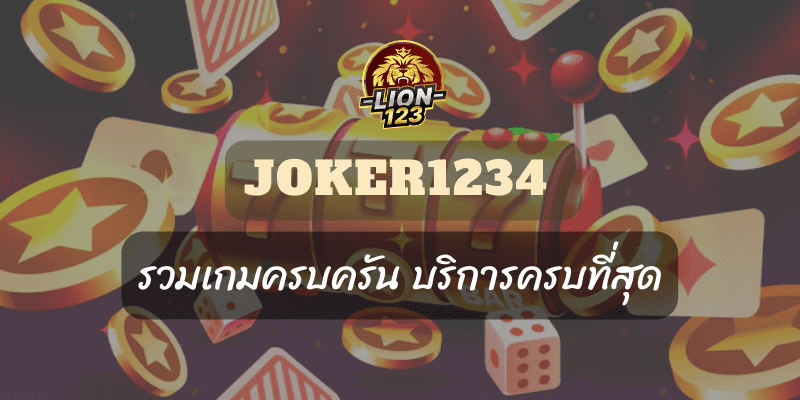joker1234 