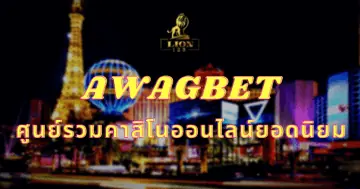 AWAGBET