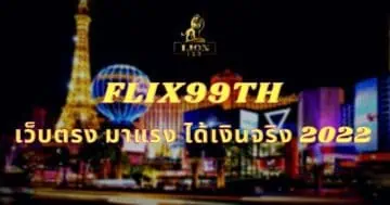 FLIX99TH