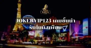 JOKERVIP123