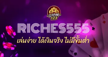 Riches555