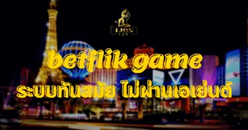 betflik game