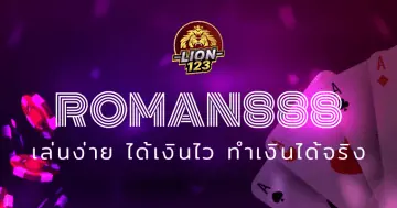 roman888