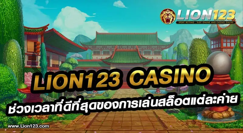 Lion123 casino
