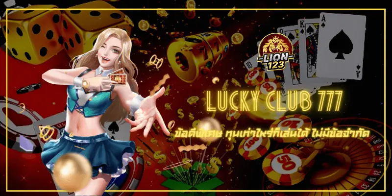 lucky club 777
