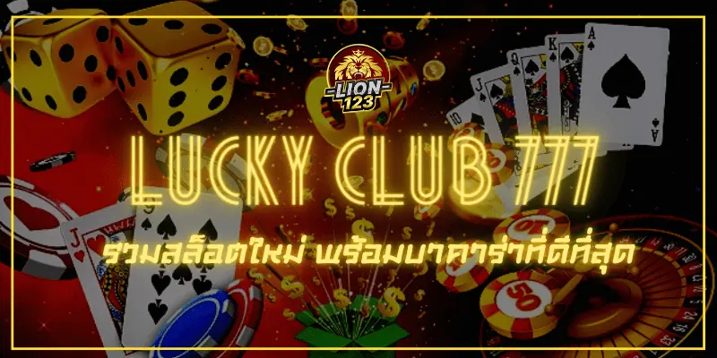 lucky club 777