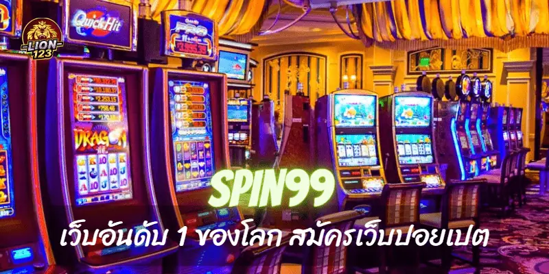 spin99