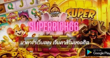 superrich66