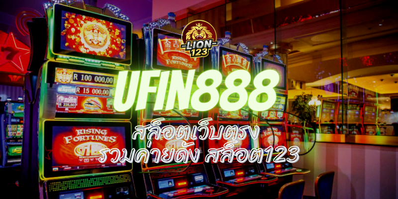 ufin888 