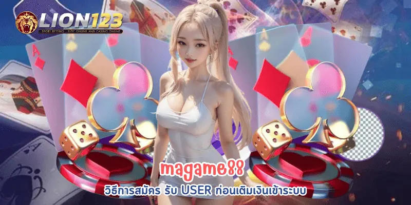 magame88 
