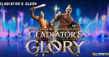 Gladiator’s Glory